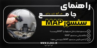 map sensor