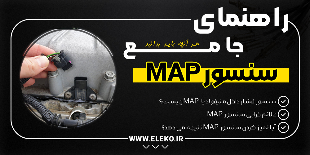 map sensor